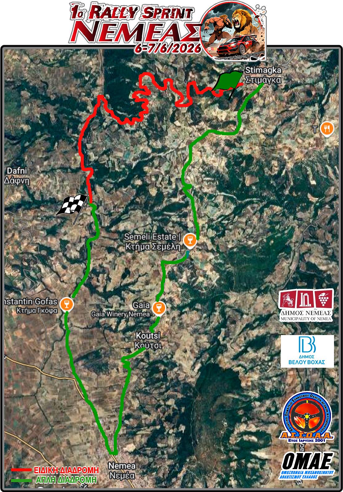 1o_RALLY_SPRINT_NEMEAS.jpg