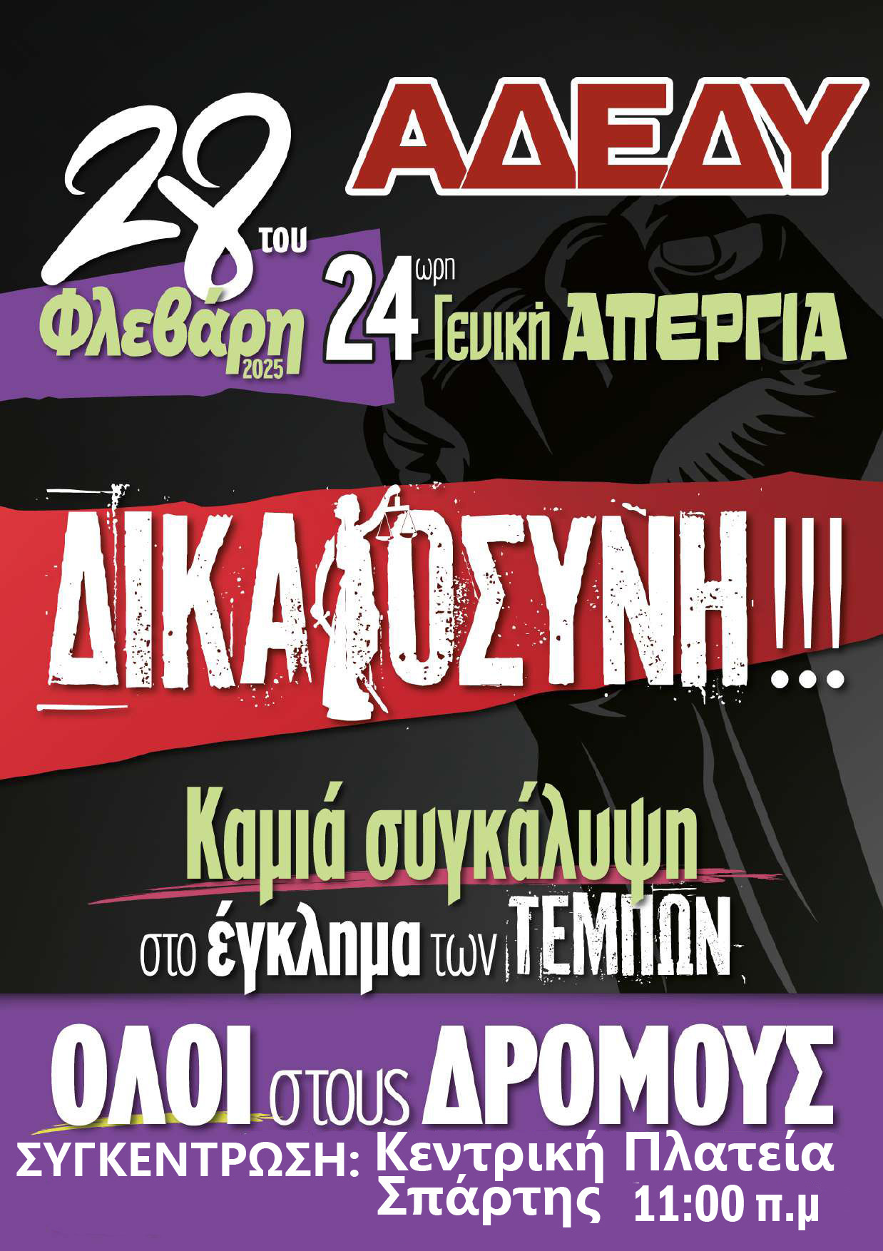 24apergia.jpg