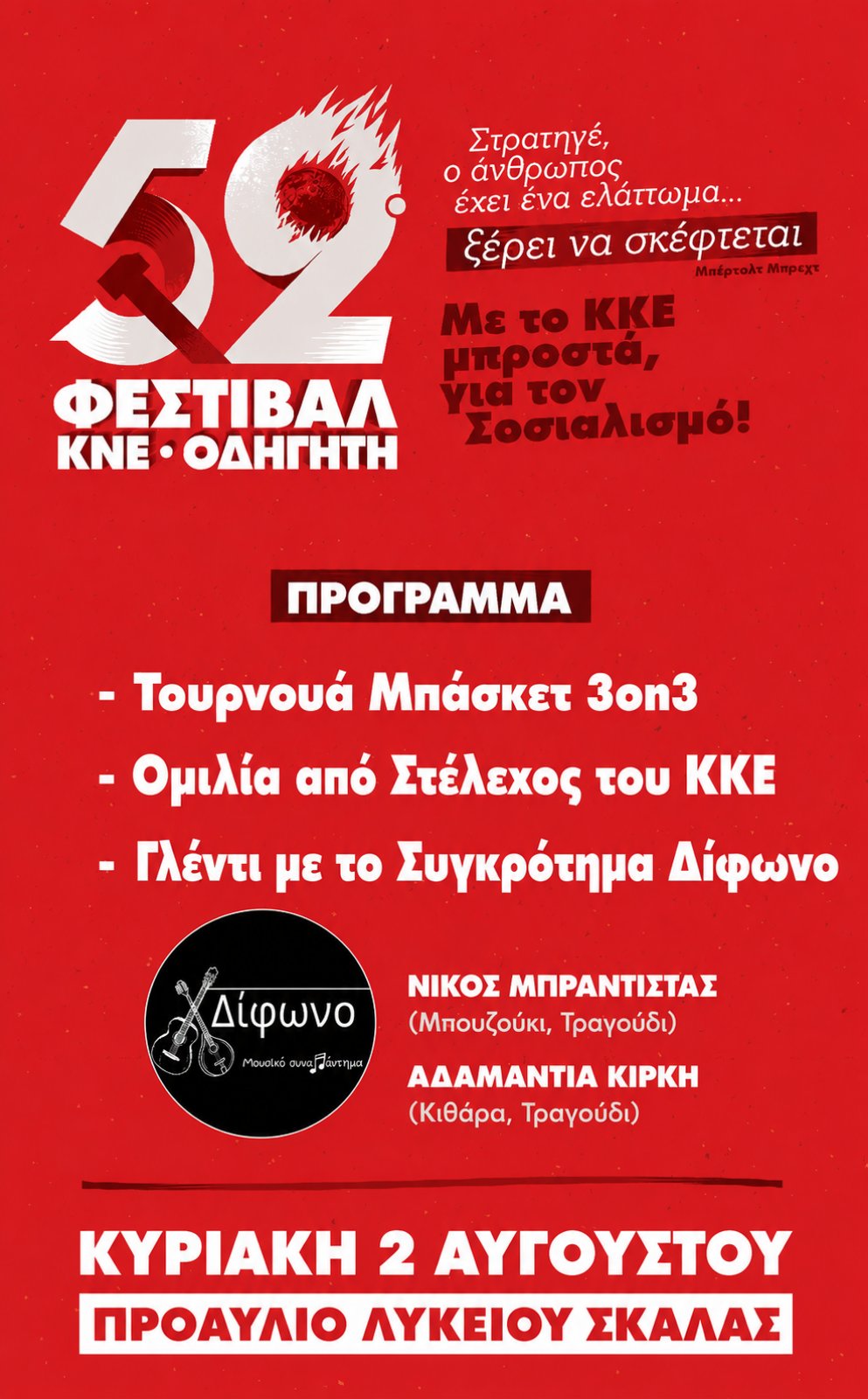 52kneskala.jpg