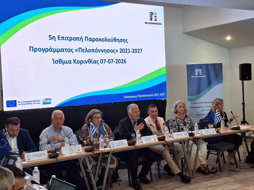 5h-epeitropi-parakolouthisis-peloponnisos-3.jpg