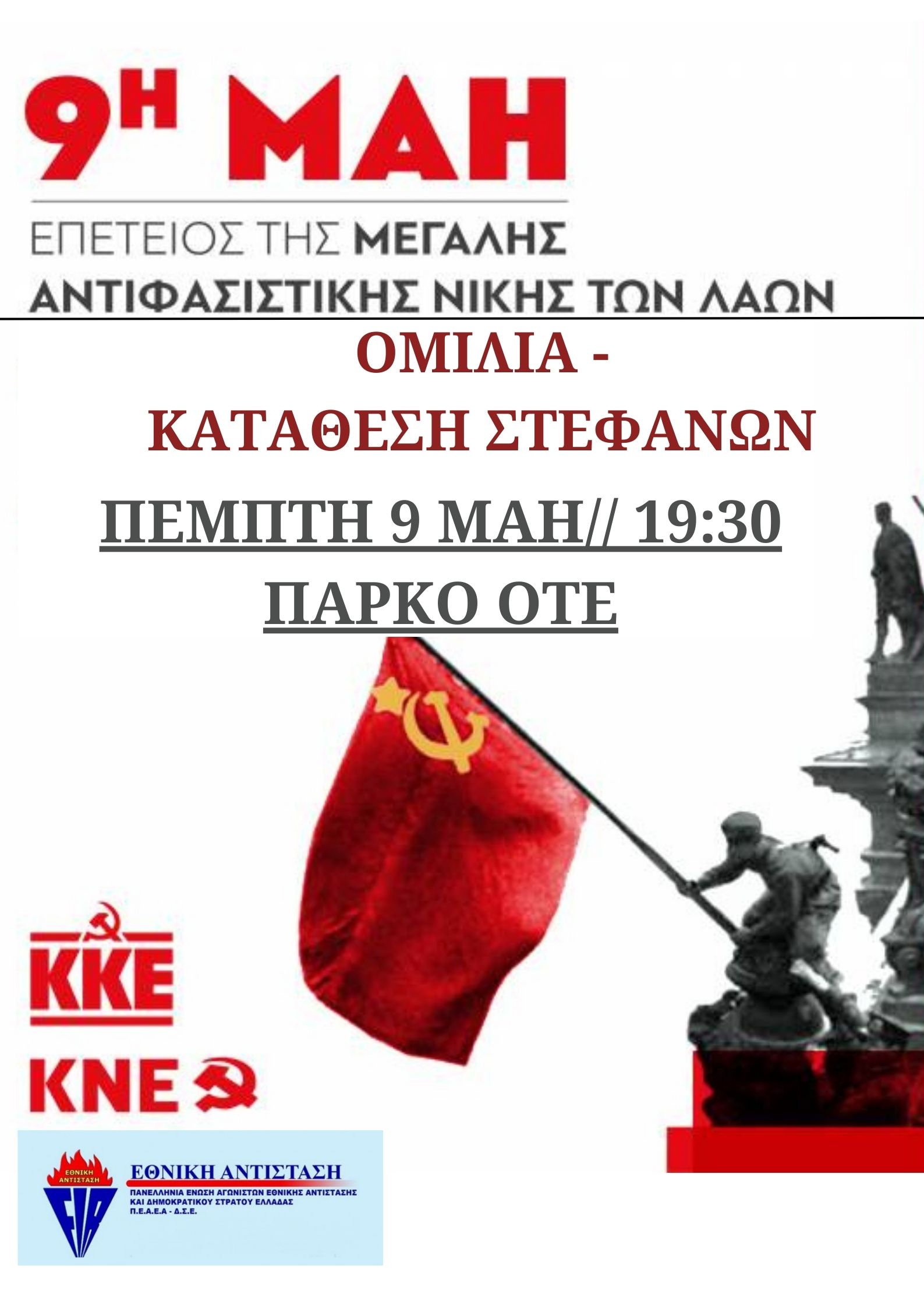 9maiou.jpg
