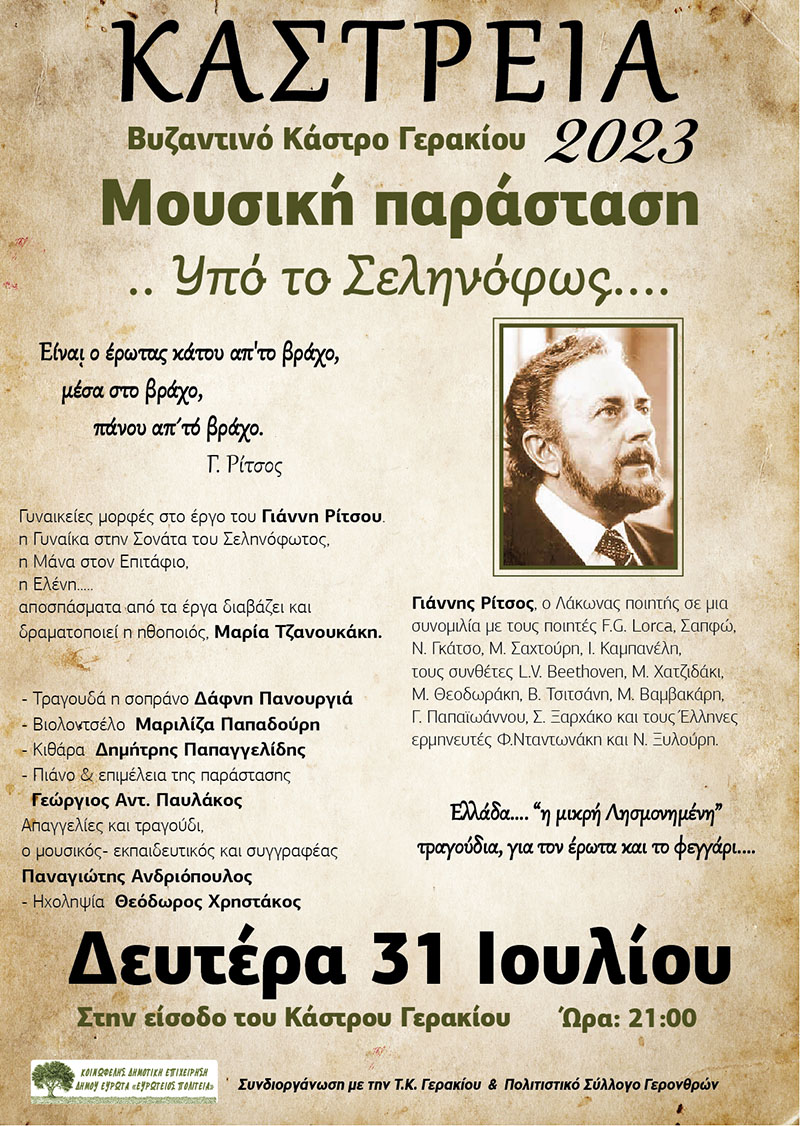Kastreia-2023_copy.jpg