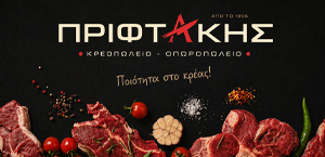 PRIFTAKIS.jpg