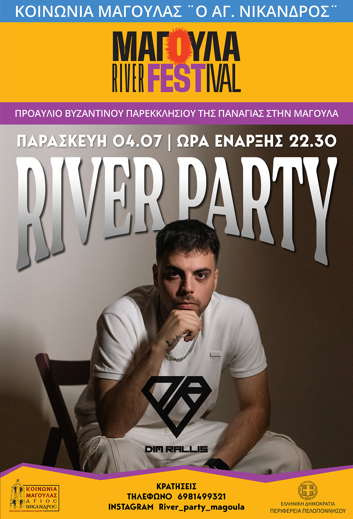 RIVER_PARTY_2025.jpg