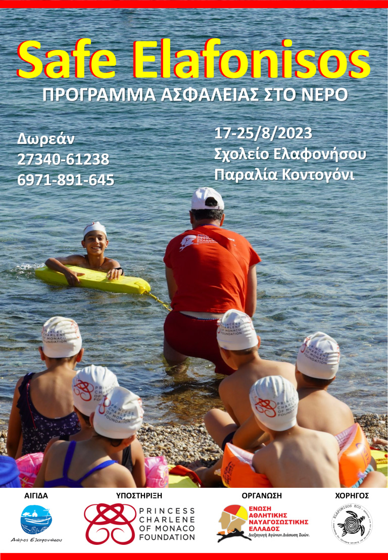 Safe Elafonisos Poster 1 768x1109 copy