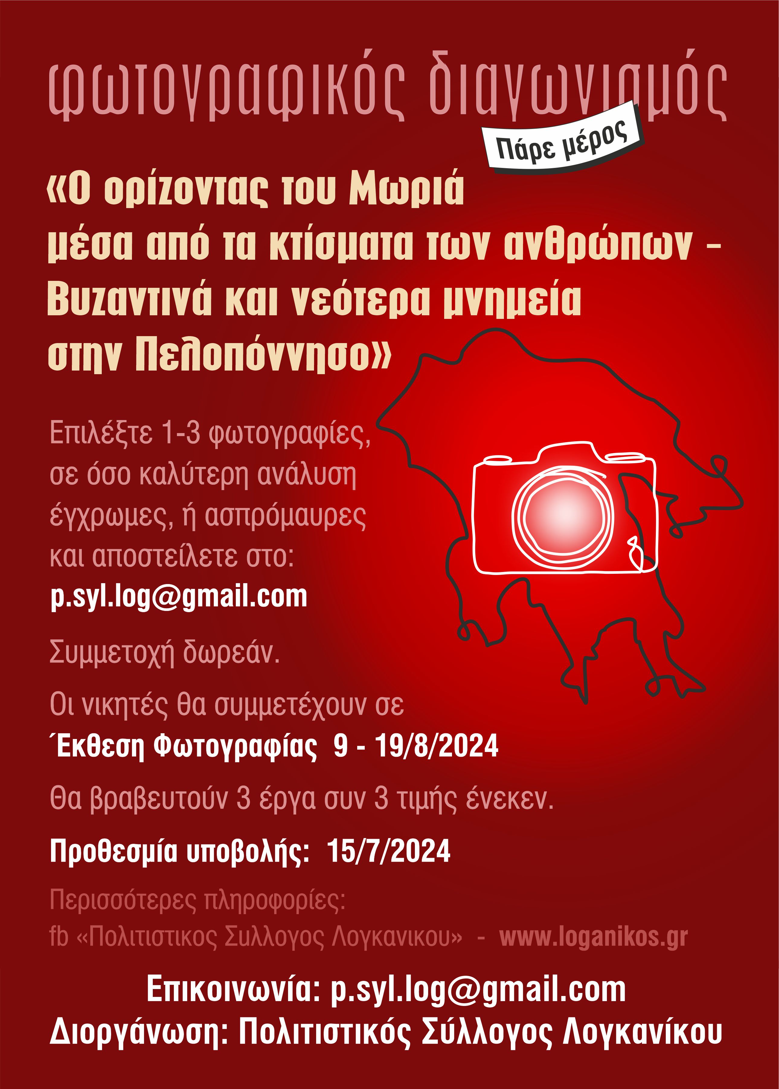 TELIKIdiag-photografias3-AFISA.jpg