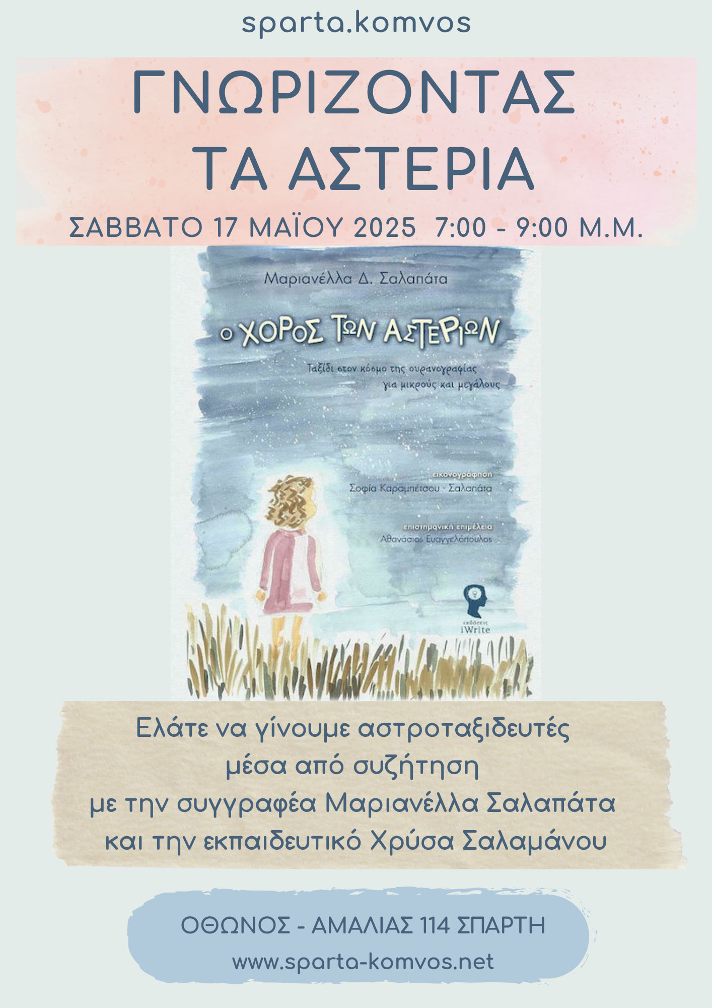 afisa-asteria.jpg