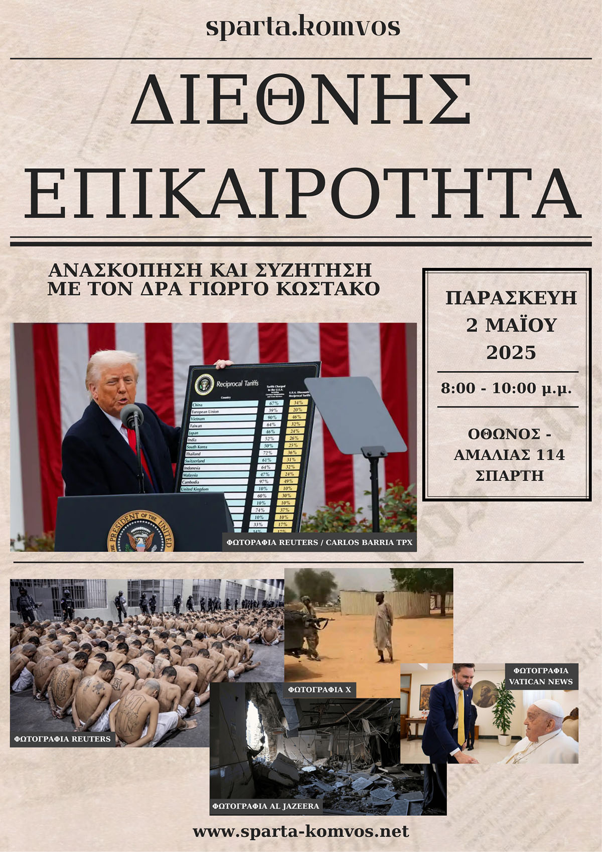 afisa-komvos_copy.jpg