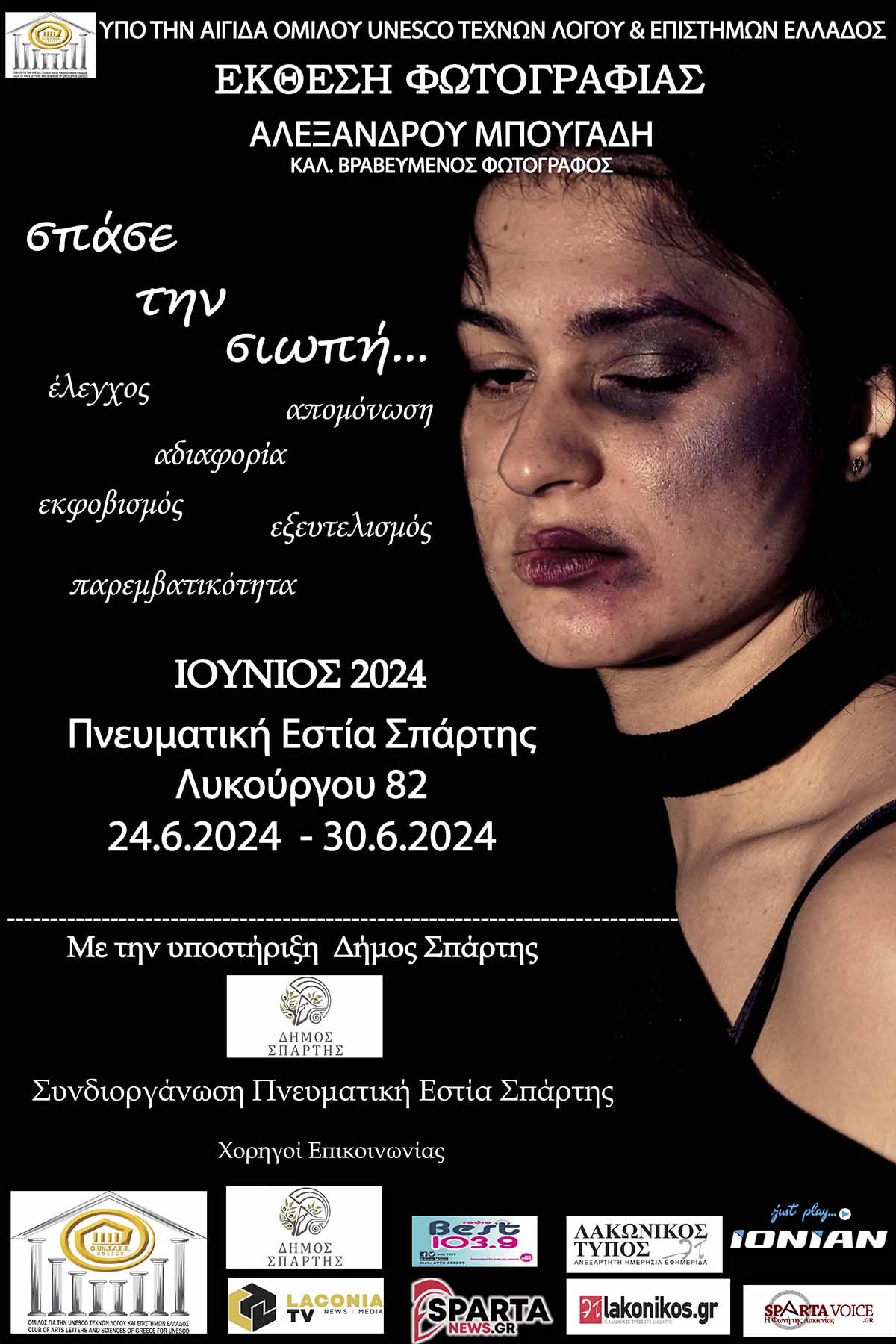 afisa-mpougadis_copy.jpg