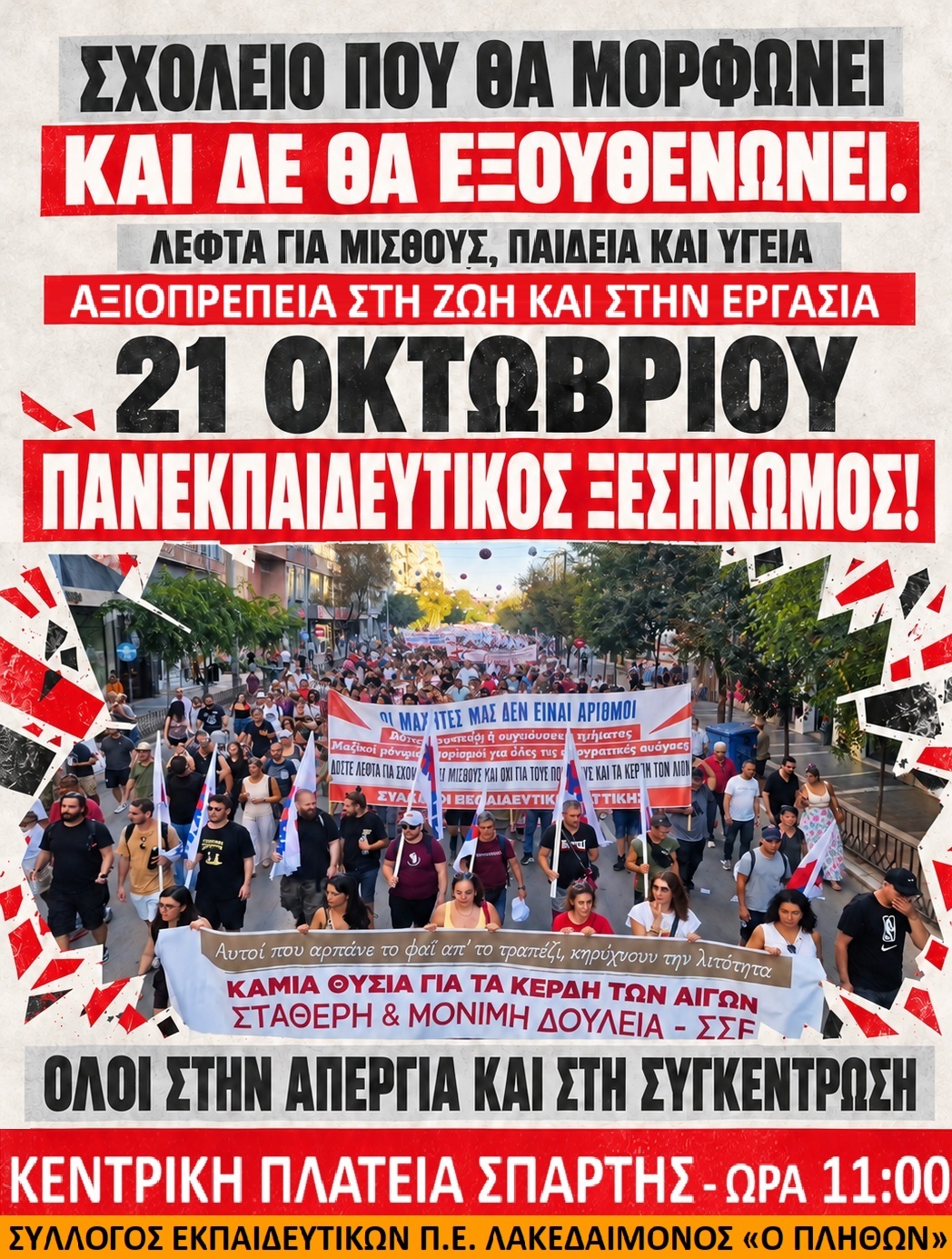 afisa21apergia.jpg