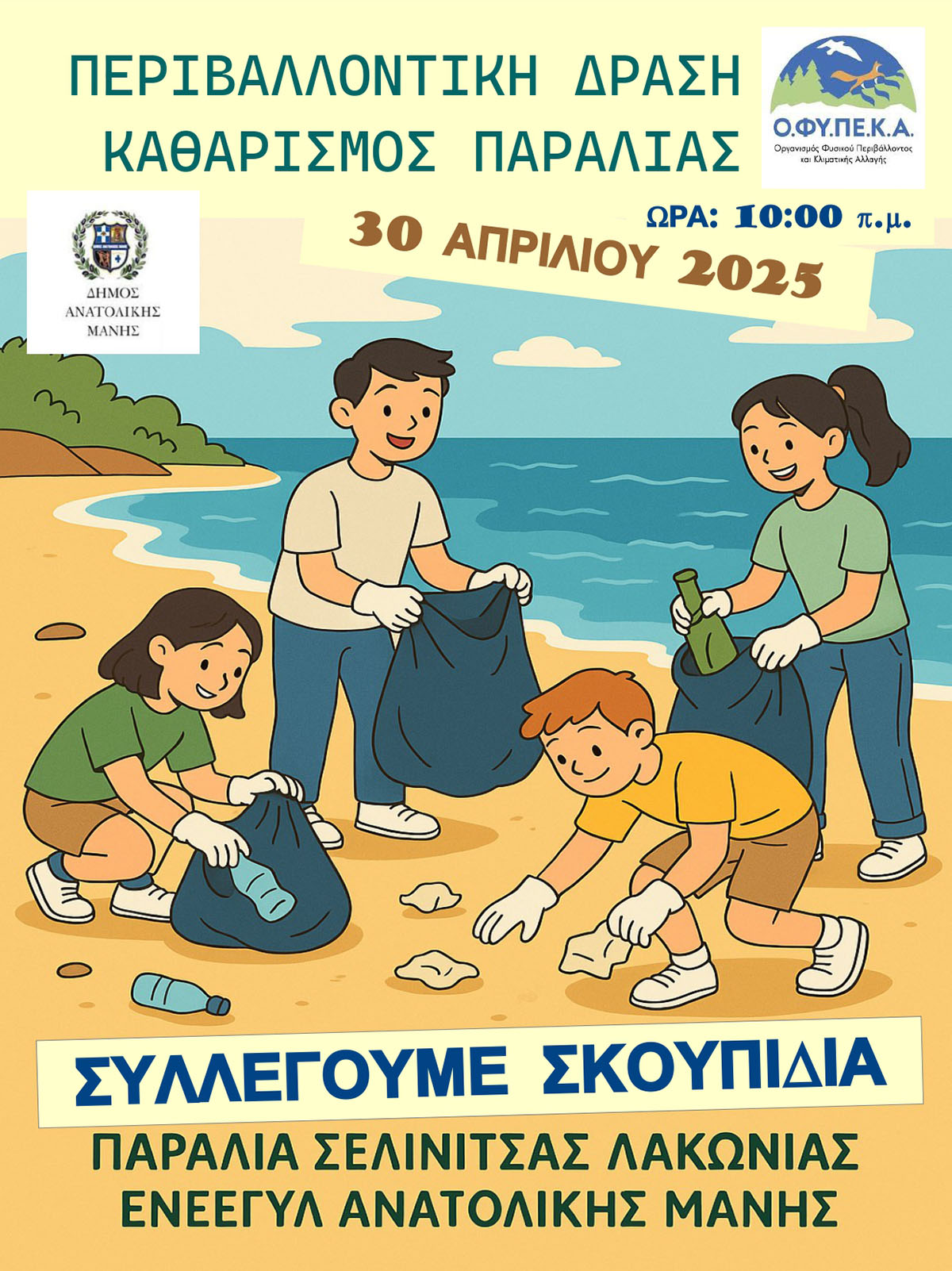 afisa_paralia.jpg
