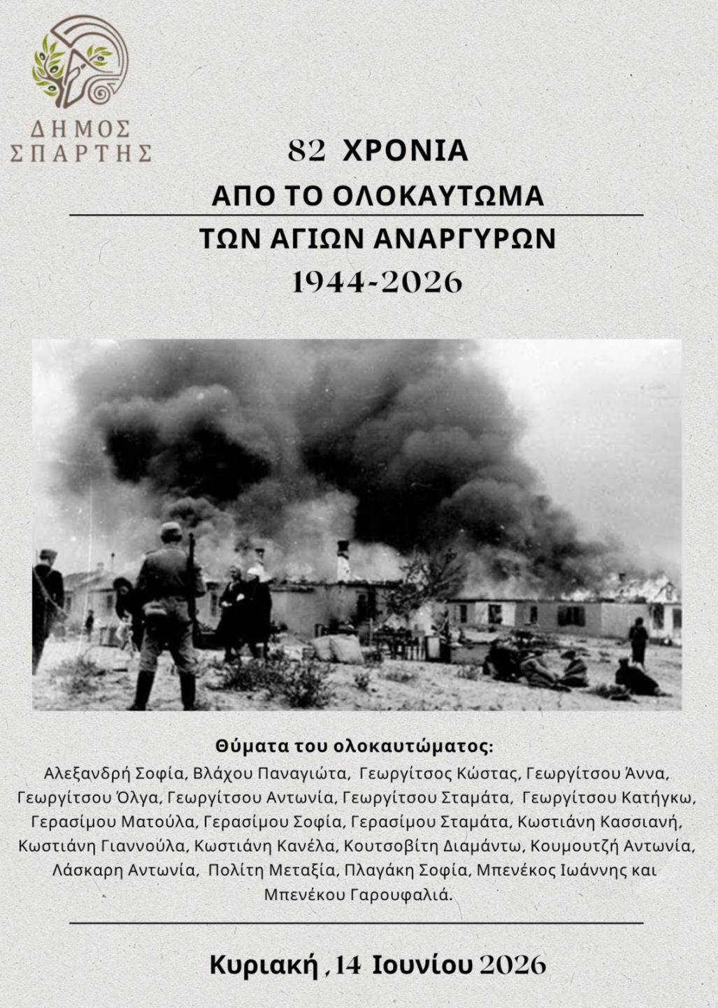 aganarguroi.jpg