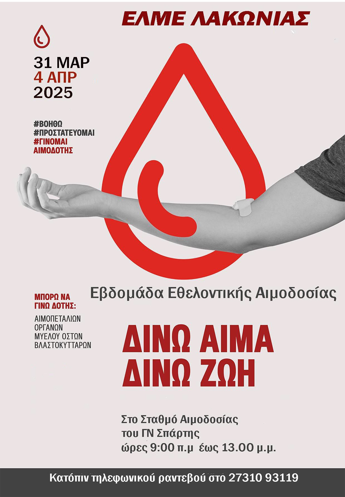 aimodosia-aprilis.jpg