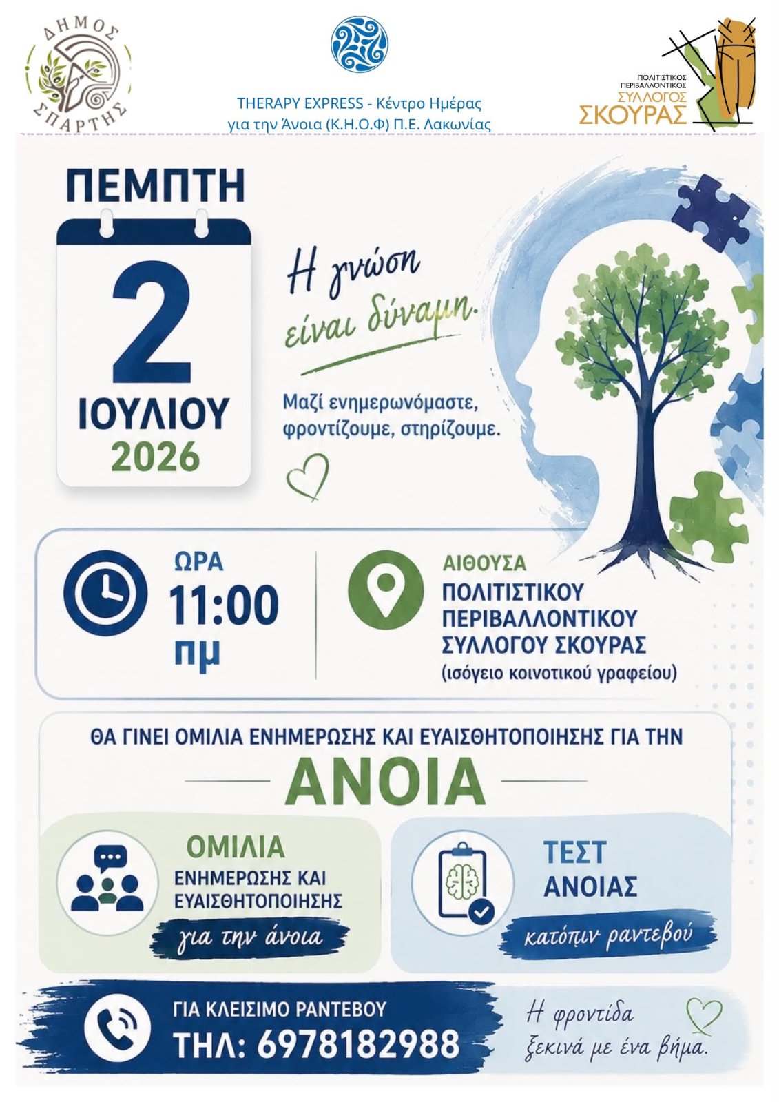 anoiaafisa.jpg