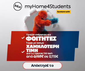 DEHmyHome4Students