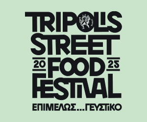 Tripolis Street Food Festival 2025