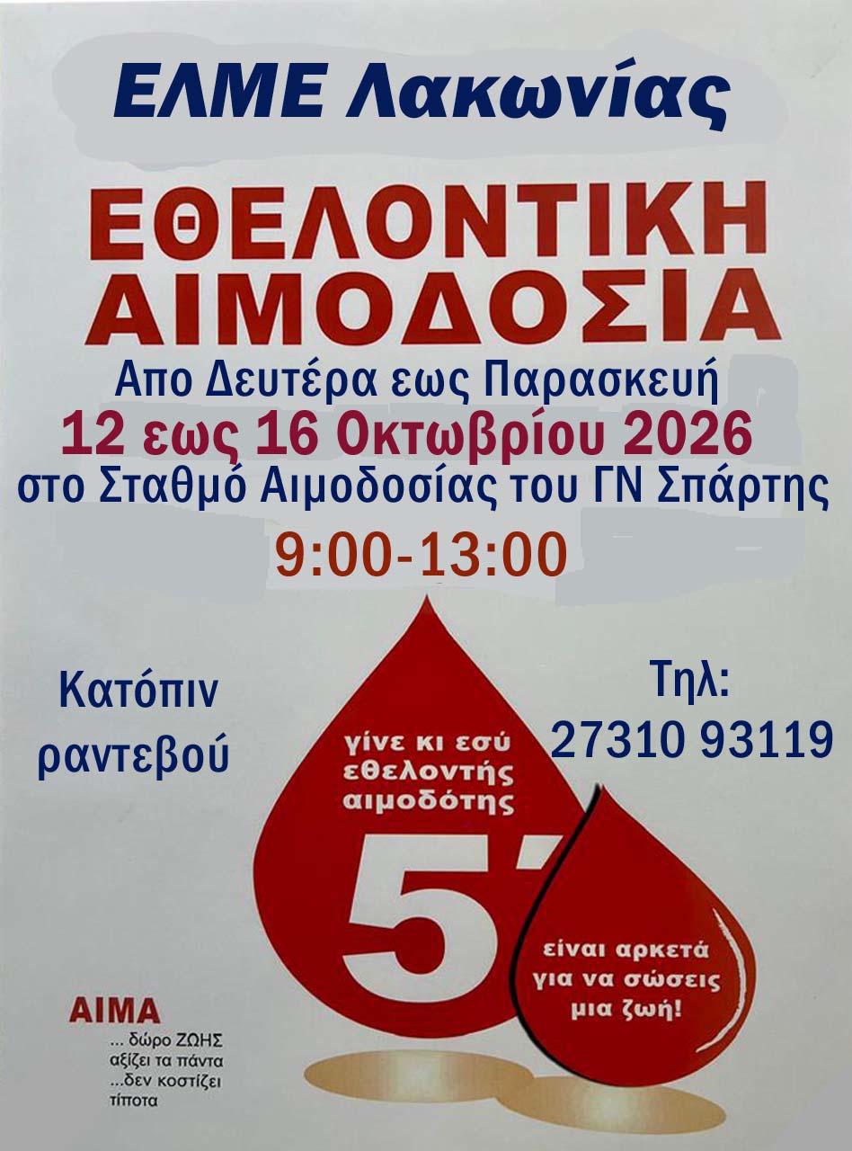 elmeaimodosia.jpg
