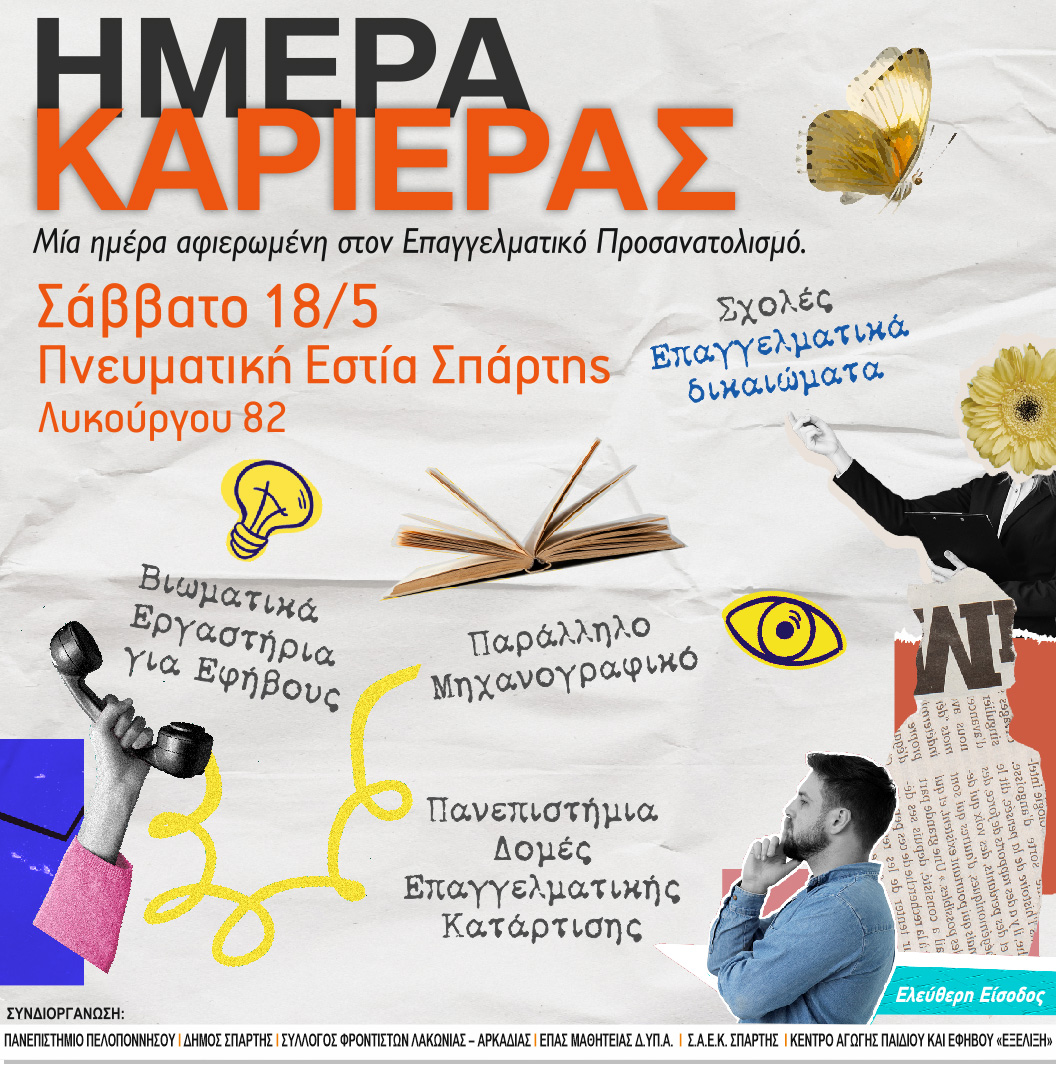 imerida-prosanatolismos_copy.jpg