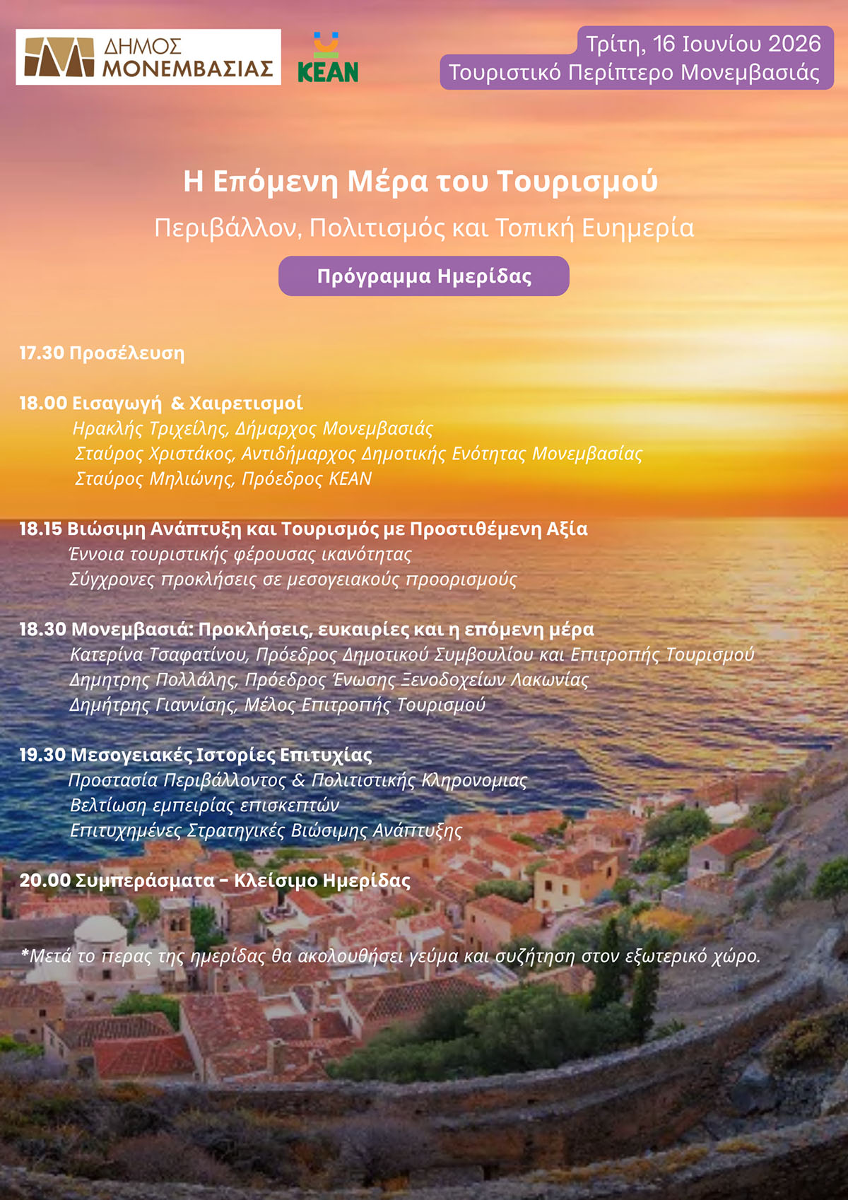 imeridatourismou_copy.jpg