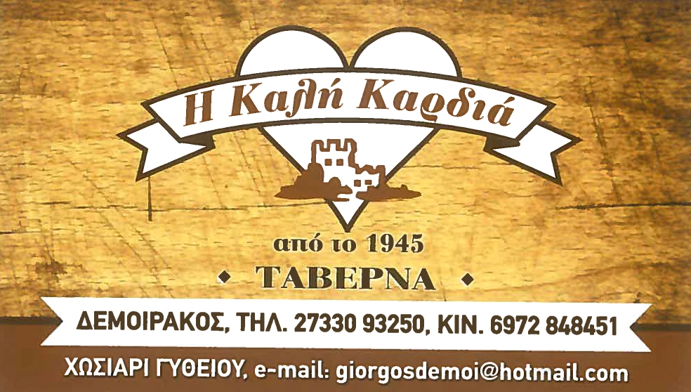 kali_kardia.jpg