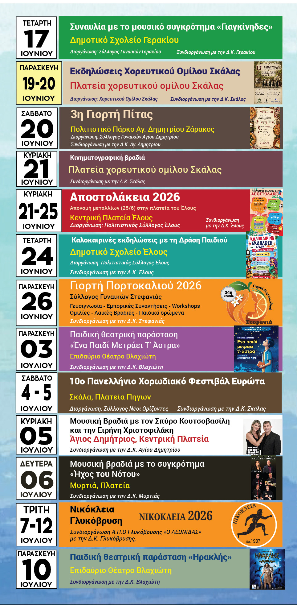 kalokairi-2026-1.jpg