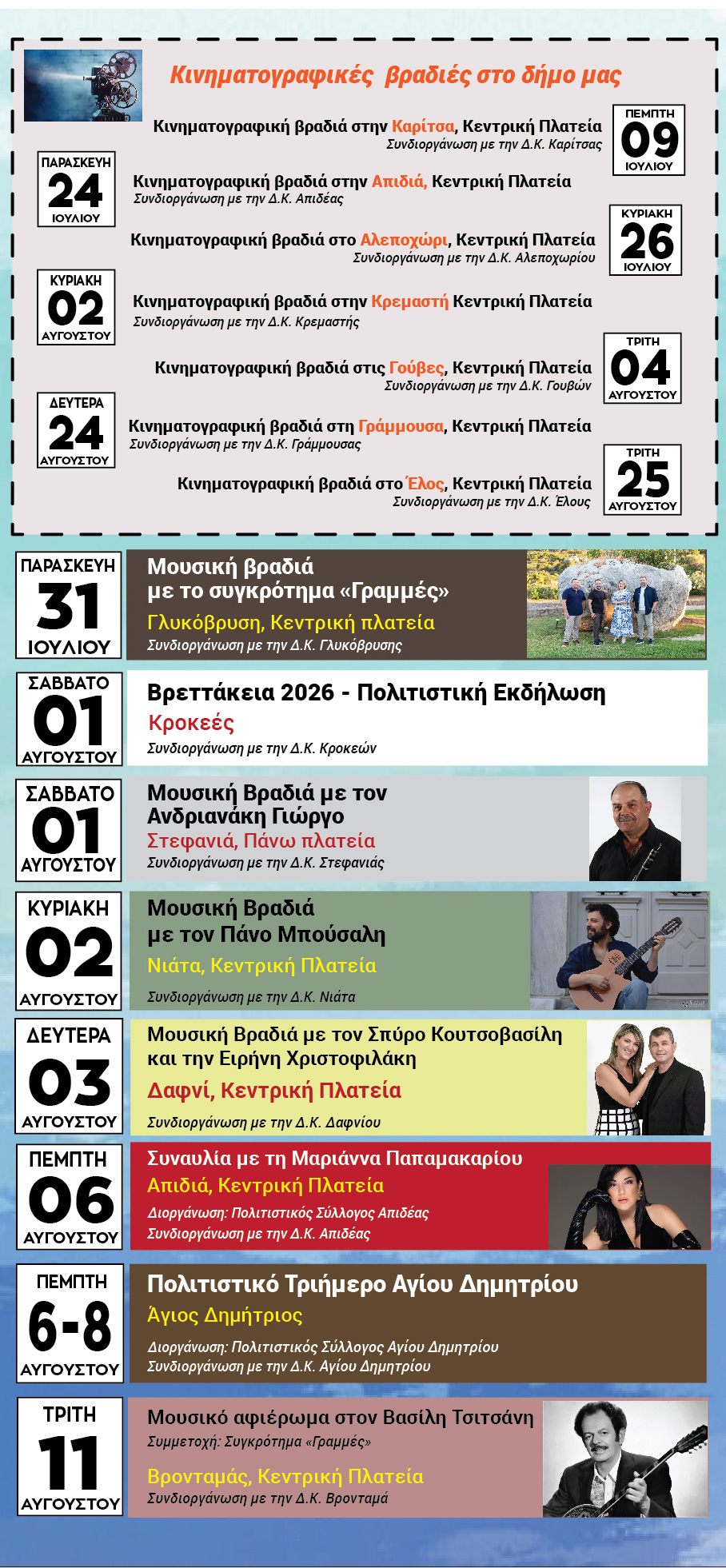 kalokairi-2026-3.jpg