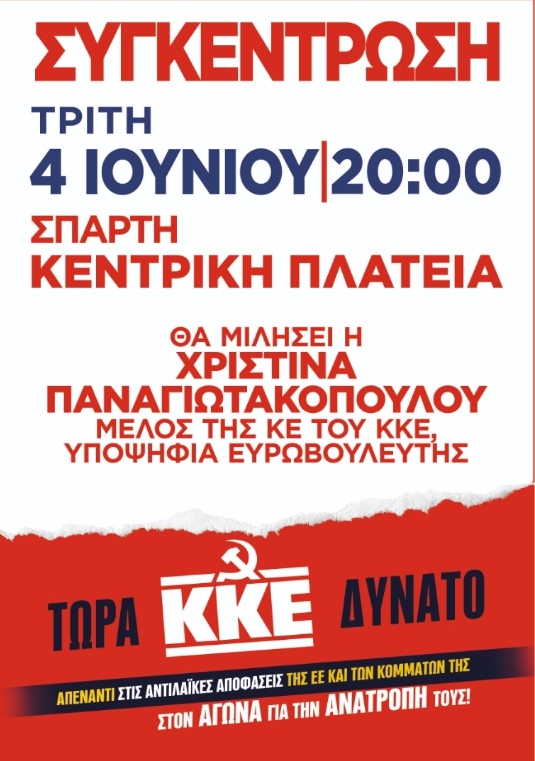 kke-sparti.jpg