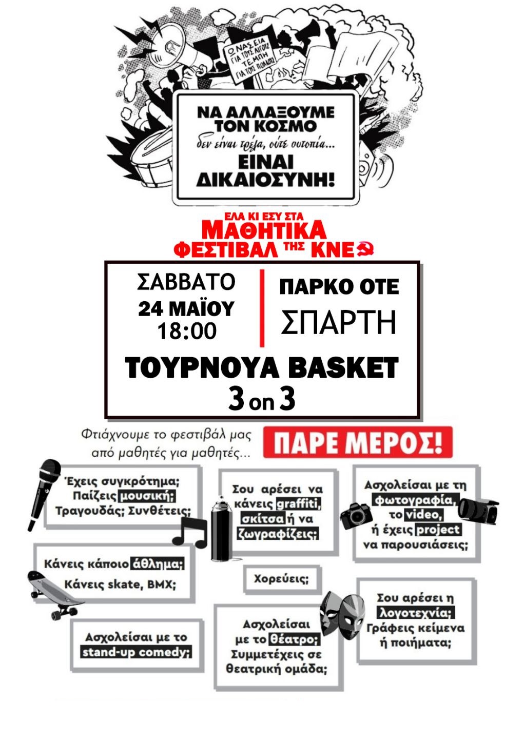kne-mathitiko.jpg