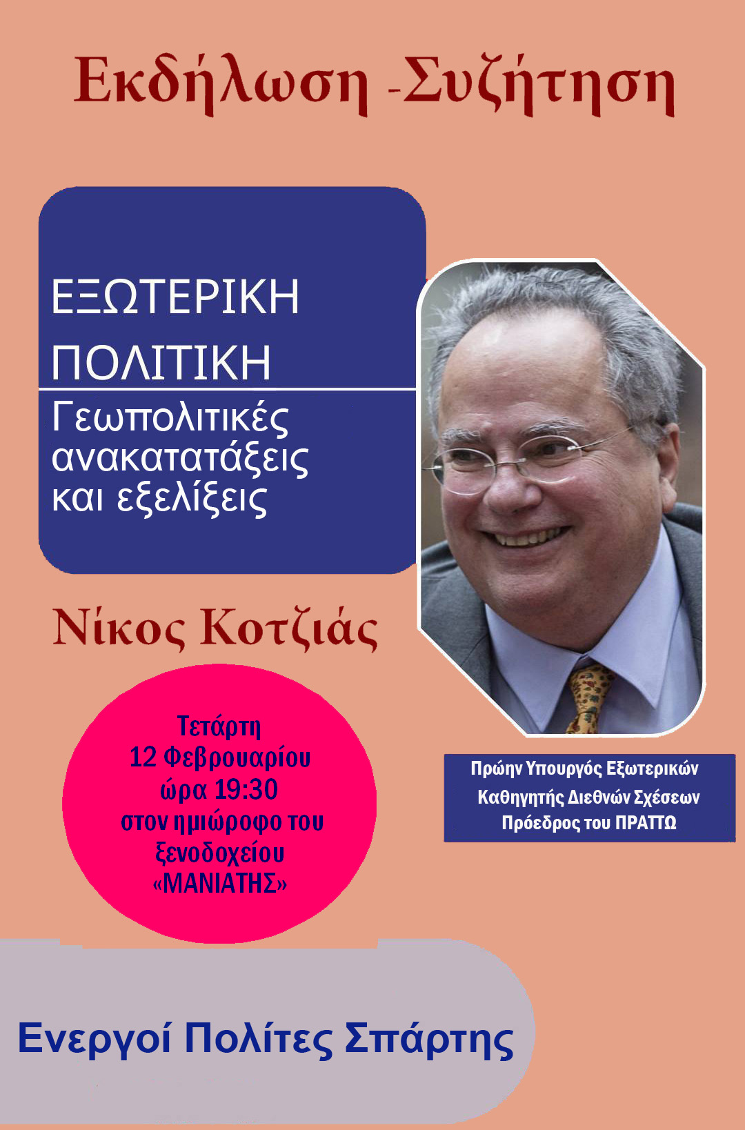 kontzias.jpg
