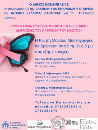 mastografos-316x420.jpg