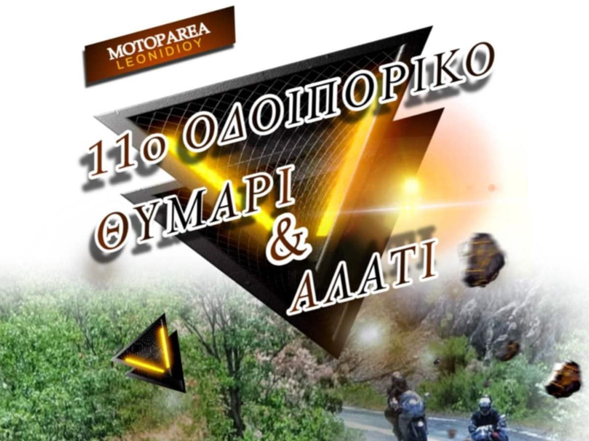 motoparea.jpg