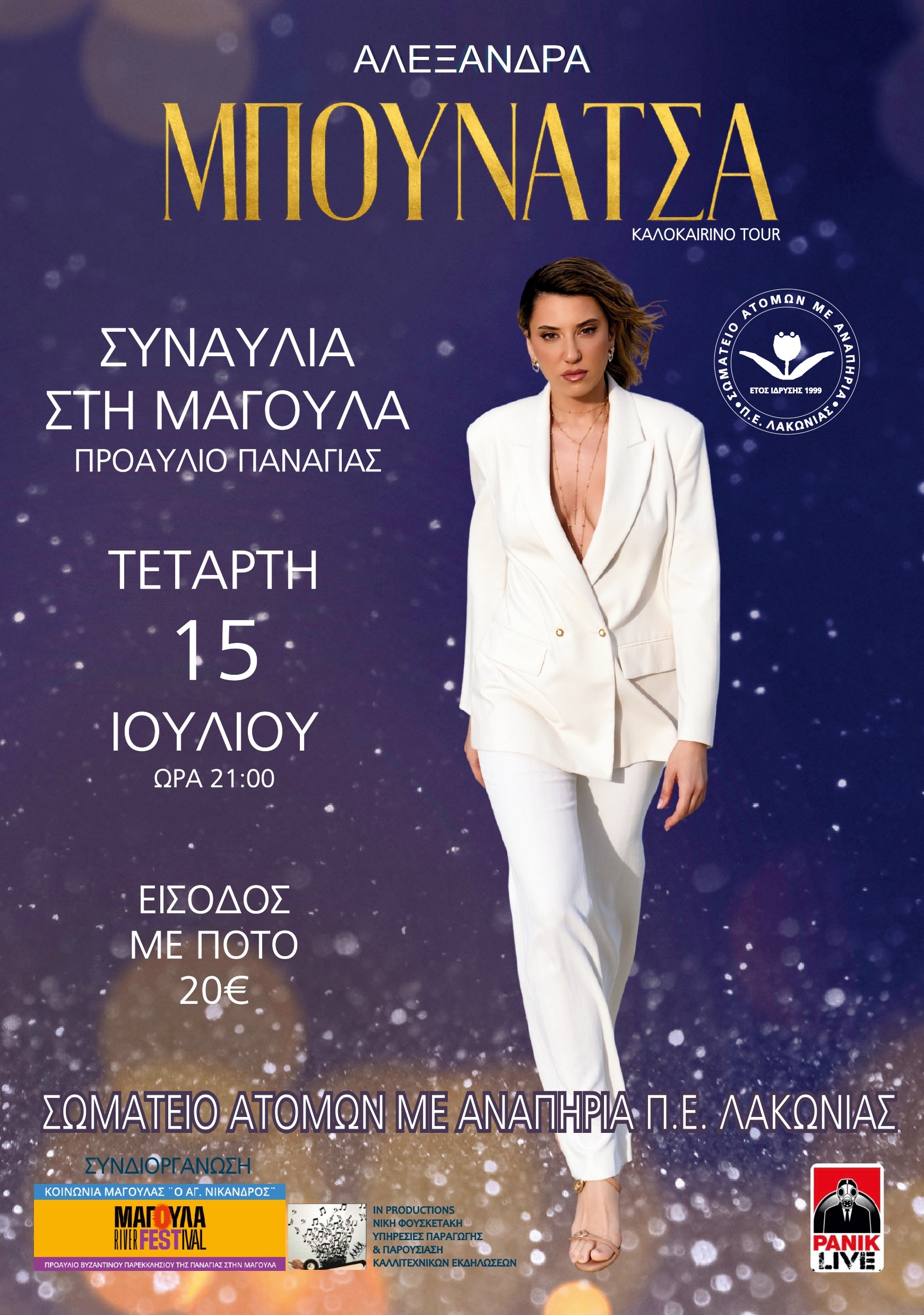 mpounatsamagoula.jpg