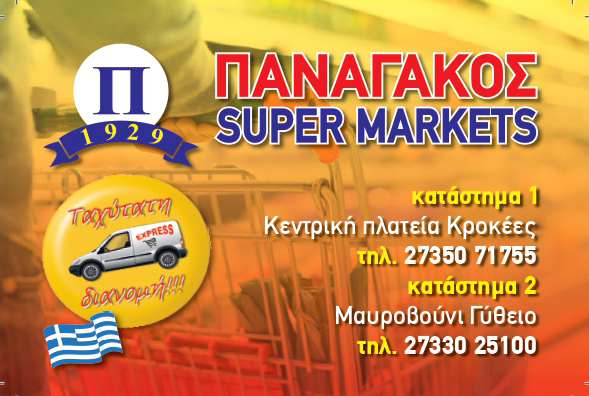panagakos_page-0001_copy.jpg