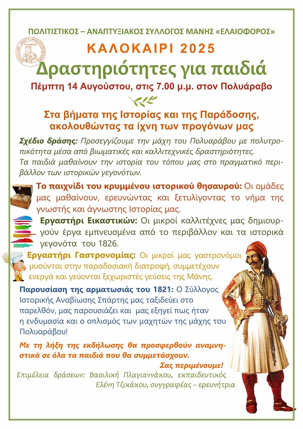 polyaravos.jpg