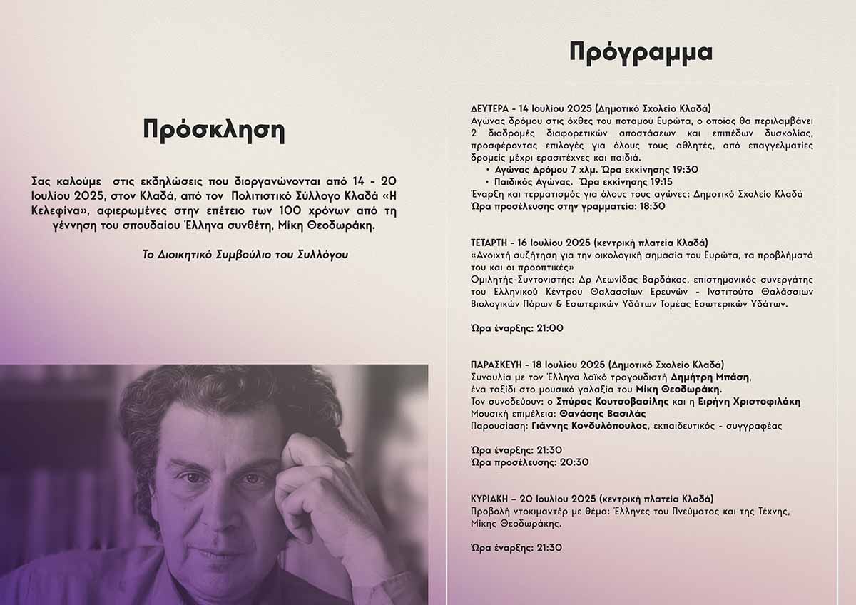 programma-kladas_copy.jpg