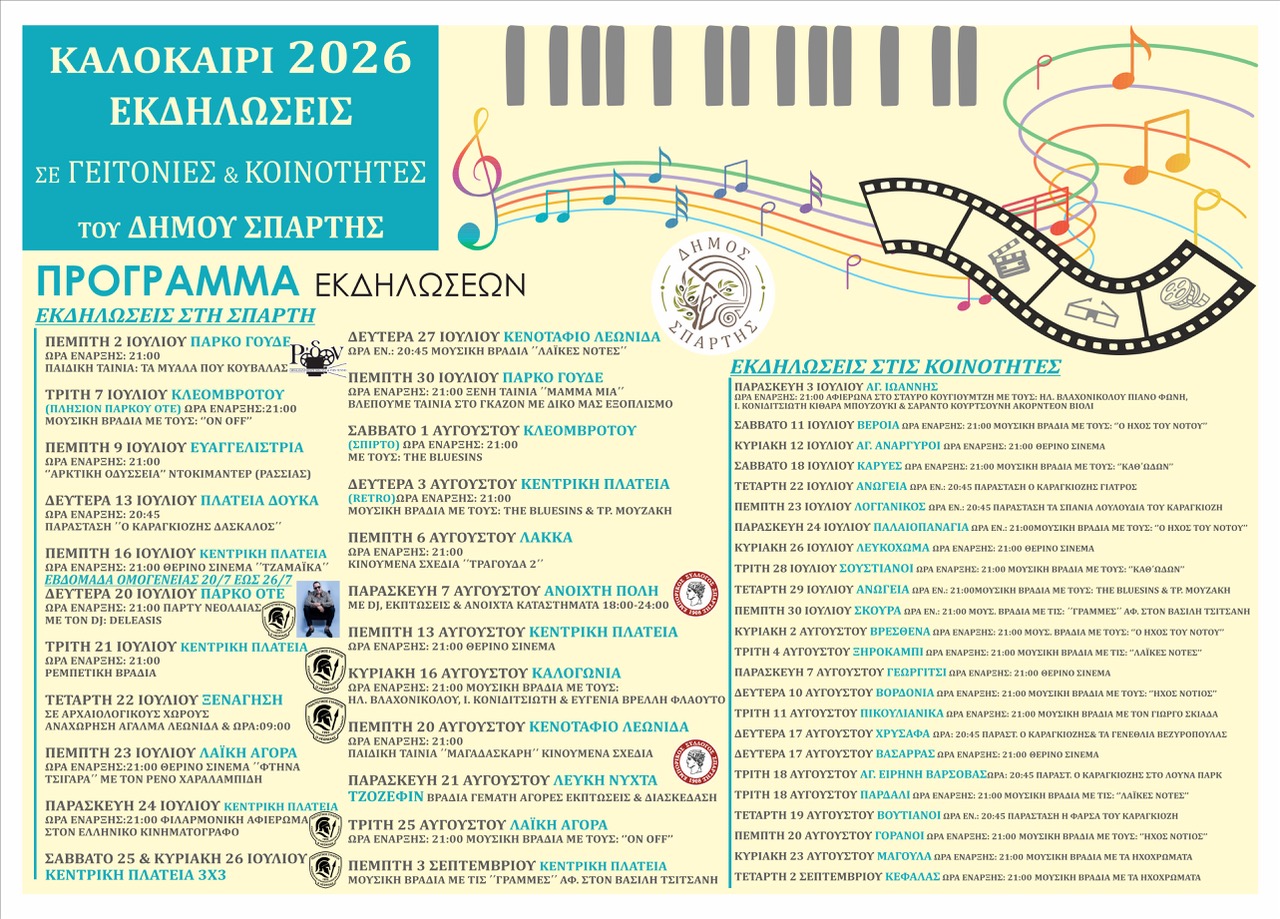 programma-polsp2026.jpeg