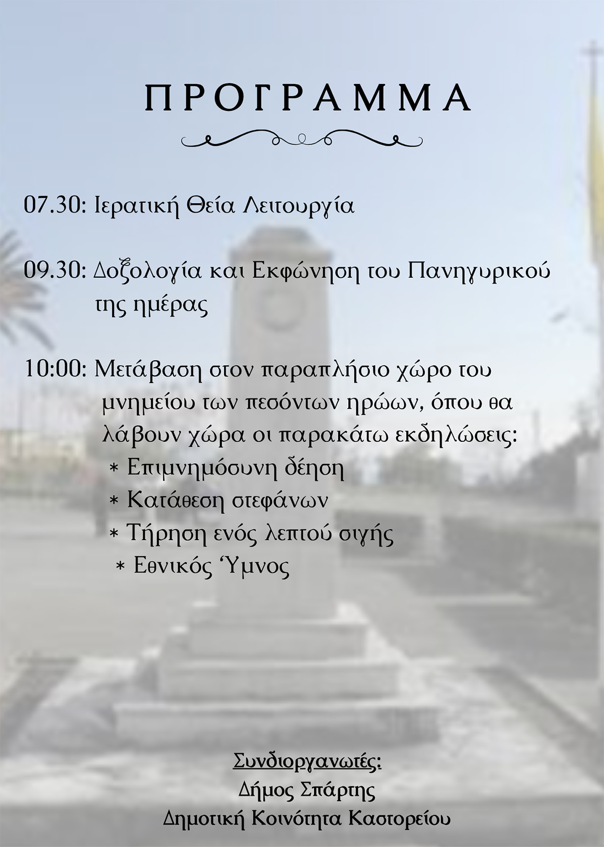 programma-prunokokas_copy.jpg