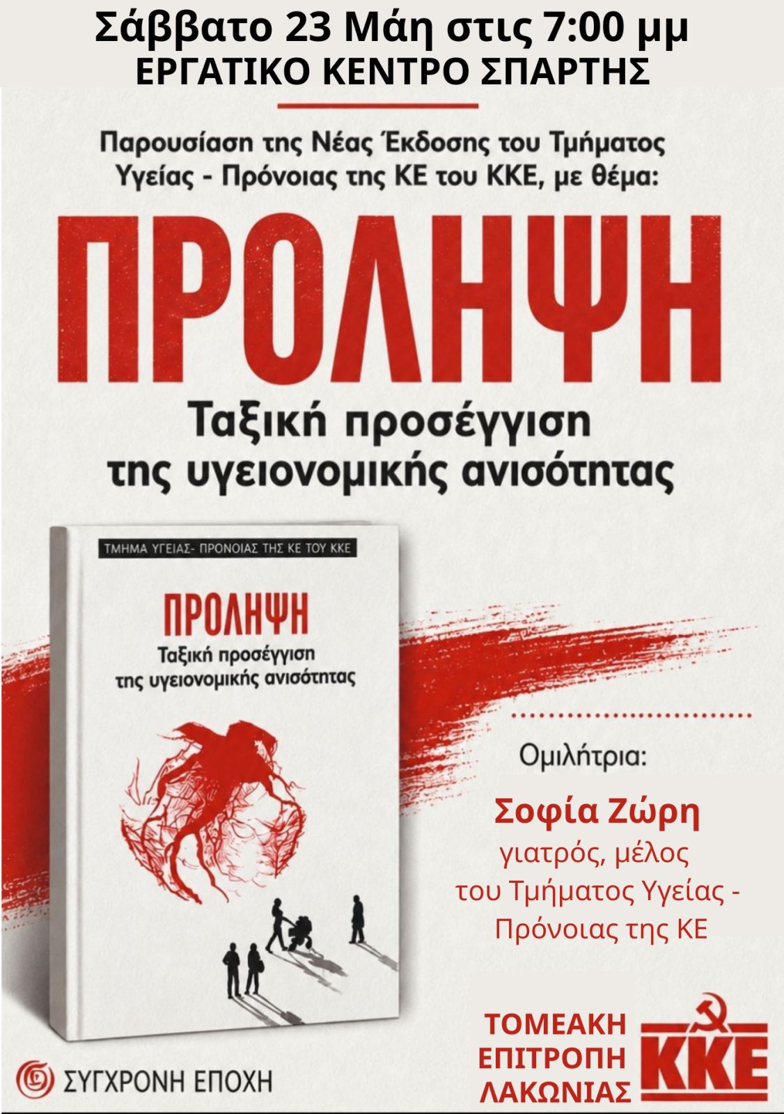 prolipsisp.jpg