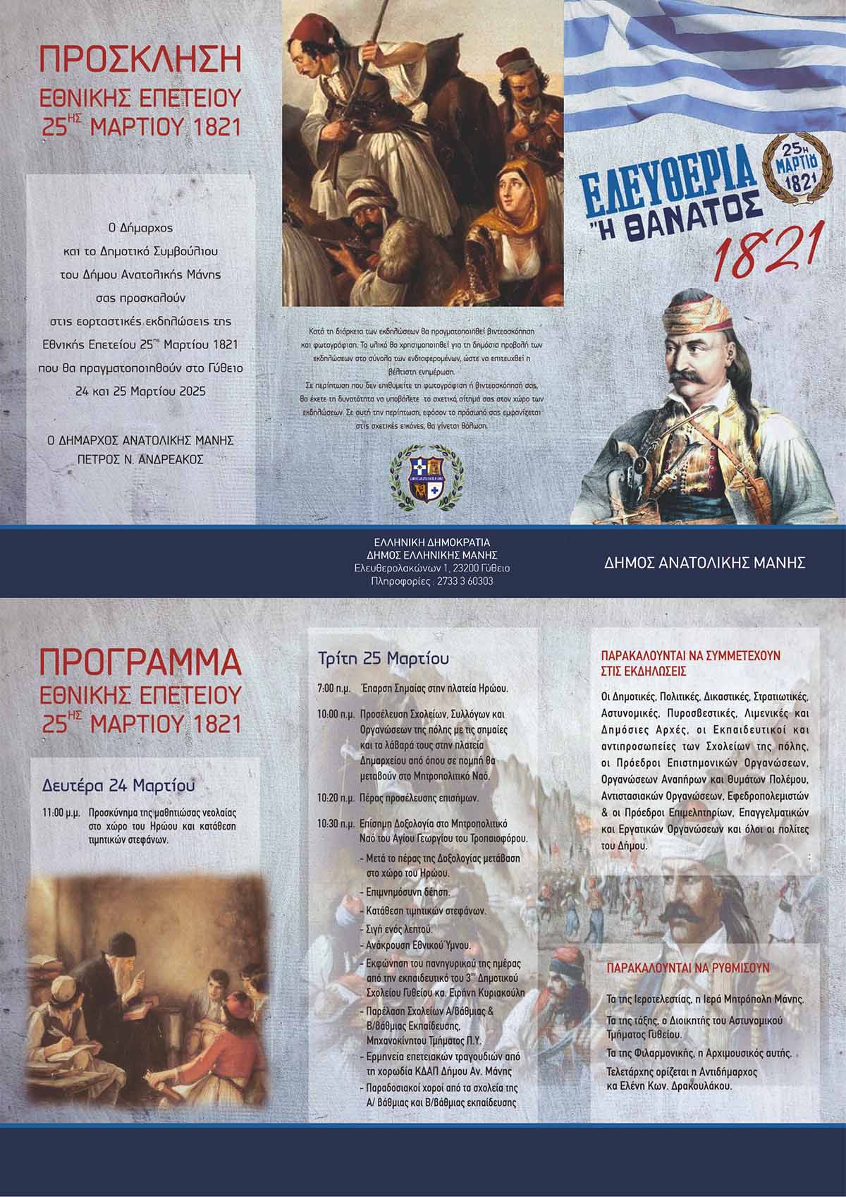 prosklis_copy.jpg