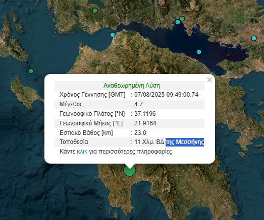 seismos-kalamata-anatheorimeni.jpg