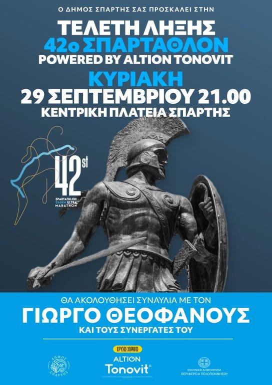 spartathlon2024.jpg