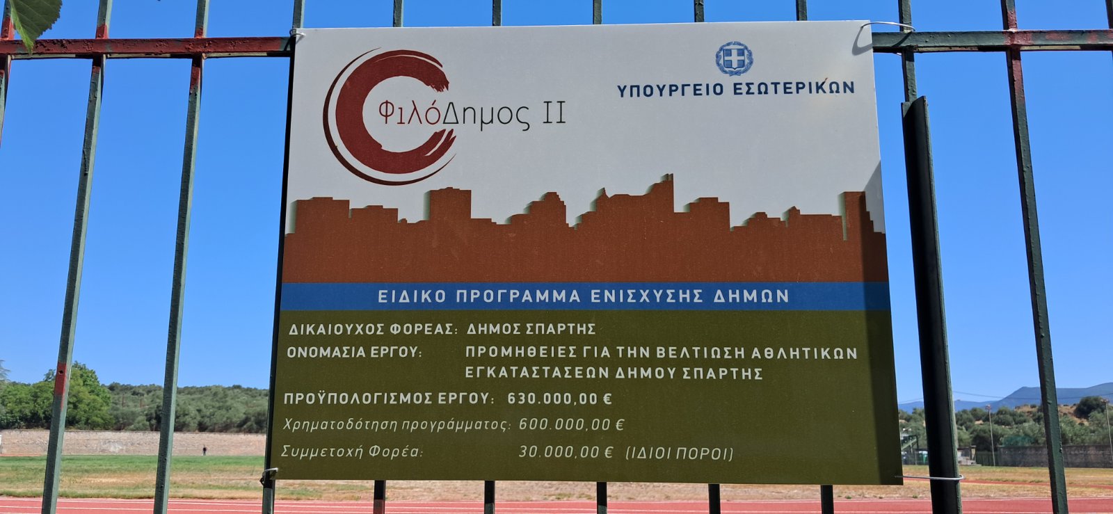 stadiosp1.jpg