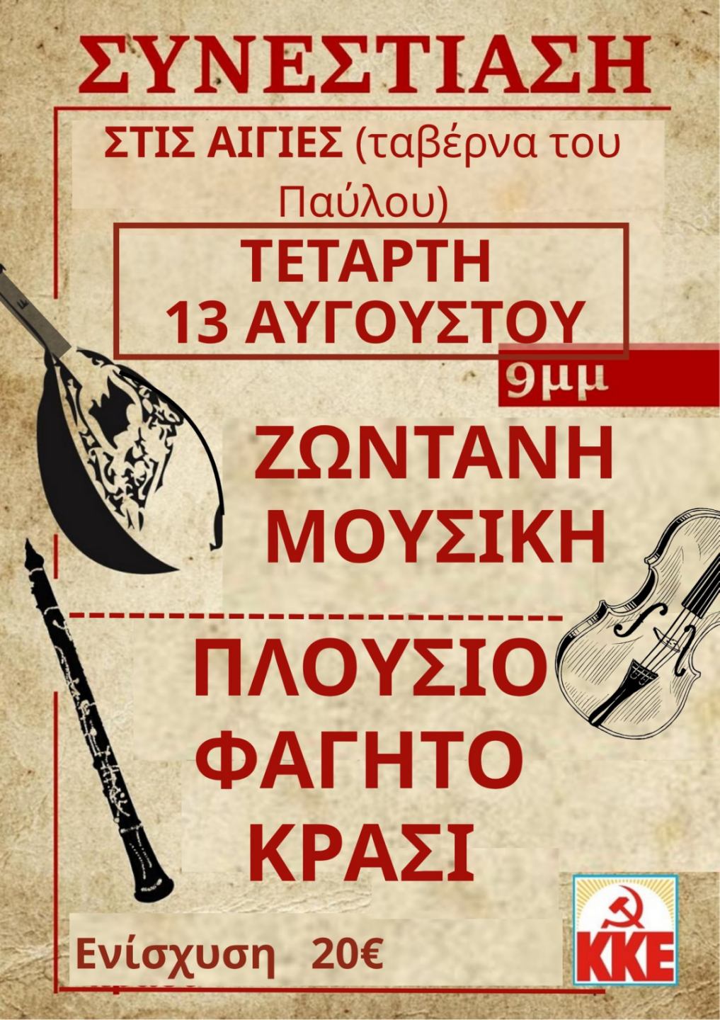 sunestiasi.jpg