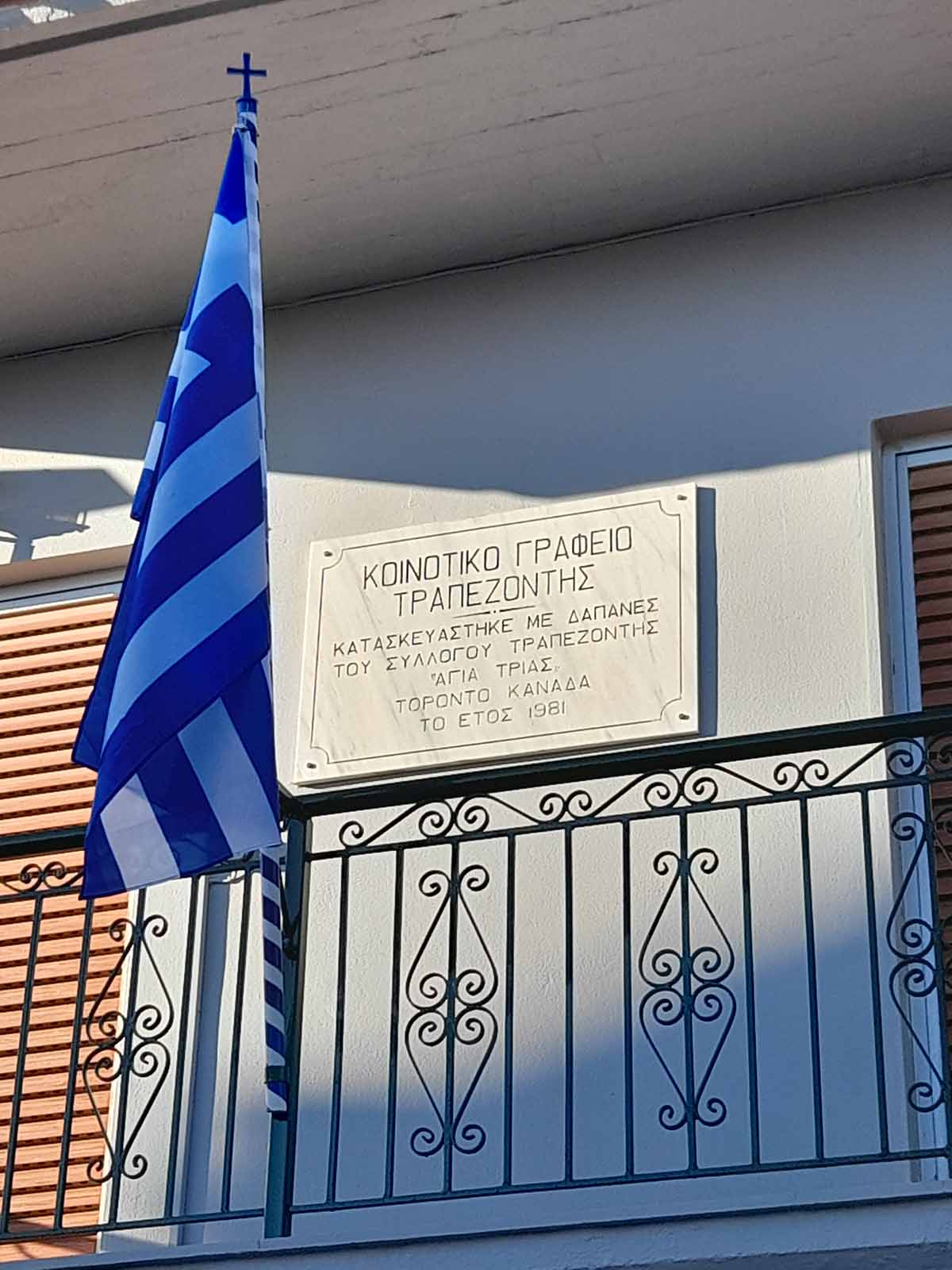 trapezonti.jpg