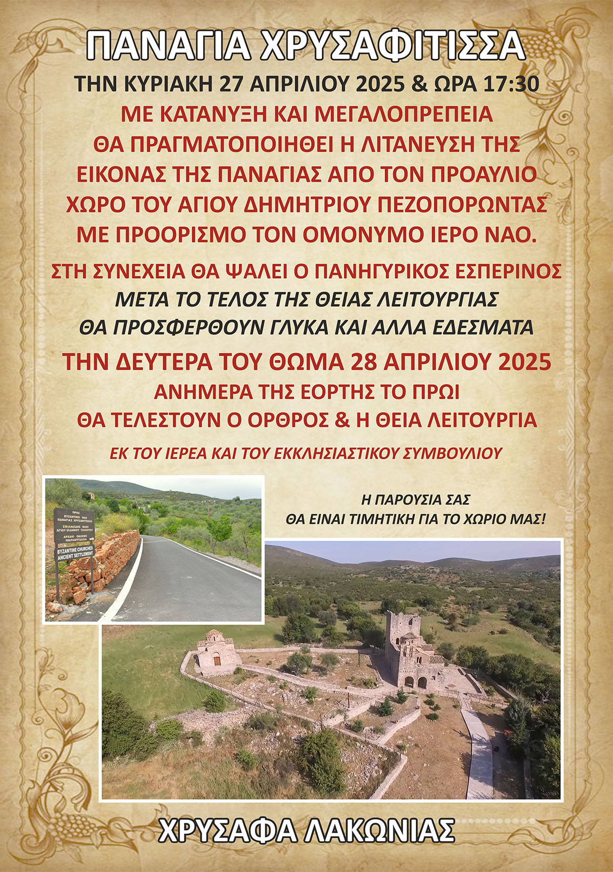 xrisaffitisa.jpg