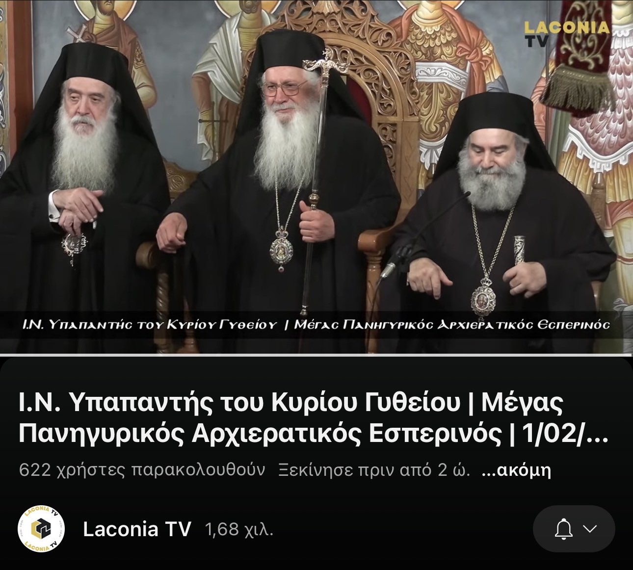 ypapanti-laconiatv3.jpg