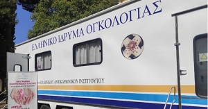 Στην Αρεόπολη από την Πέμπτη 26/6 η ειδική αυτοκίνητη μονάδα για τη διενέργεια δωρεάν εξετάσεων μαστογραφίας και τεστ Παπανικολάου
