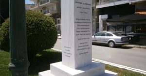 Δείτε LIVE στο LaconiaTV την Τελετή Αποκαλυπτηρίων της προτομής του Ιατρού Χρήστου Καρβούνη