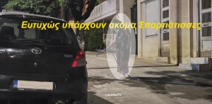 Όταν η πόλη χάνει την ανάσα της αλλά υπάρχει ευτυχώς και το αλλά !!!