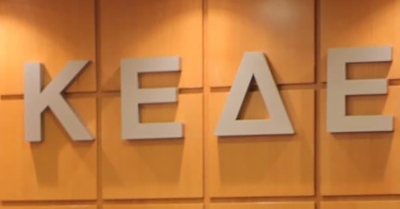 Συμβολικό κλείσιμο των Δήμων την Τρίτη 16 Δεκεμβρίου – Κλειστοί όλοι οι Δήμοι της Λακωνίας